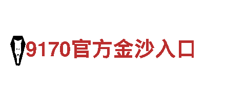 华体会体育赞助ac米兰图赫尔希望补强-打造绿色电力未来